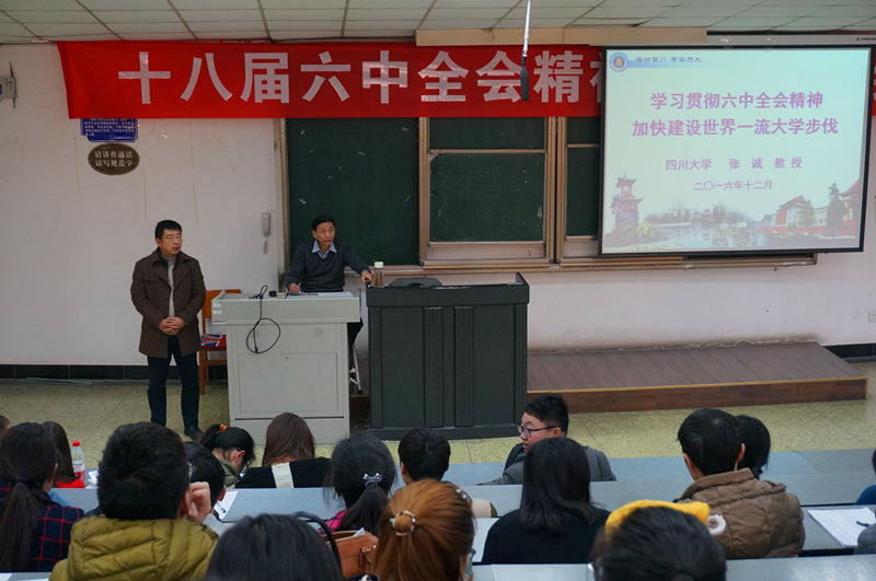 张诚讲座1_副本.jpg 张诚讲座1_副本.jpg